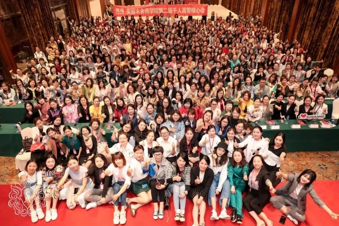 2019蘇尚兒(ér)【和(hé)家(jiā)迎】千人(rén)高(gāo)管核心會(huì)精彩回顧！