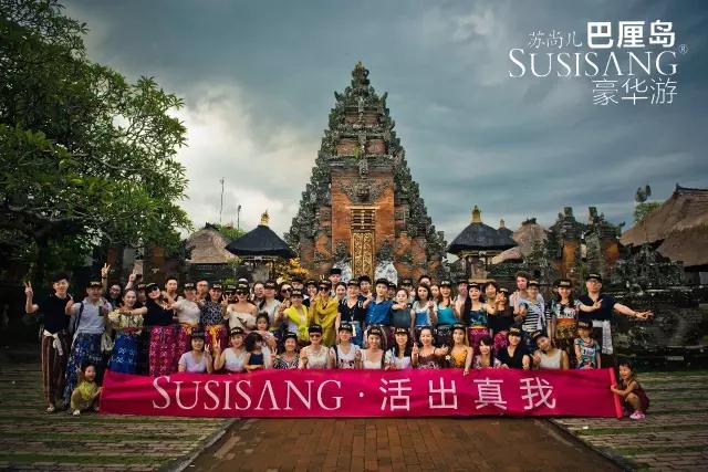 蘇尚兒(ér)星球旅行(xíng)計(jì)劃之巴厘島——啓程圓夢之旅