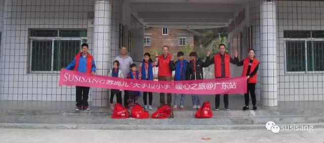 蘇尚兒(ér)大(dà)手拉小(xiǎo)手大(dà)愛(ài)做(zuò)小(xiǎo)事(shì),福袋暖人(rén)心 廣東(dōng)站(zhàn)