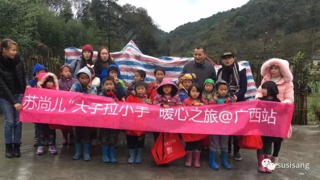 蘇尚兒(ér)“大(dà)手拉小(xiǎo)手”愛(ài)心暖中國(guó)@2017廣西(xī)站(zhàn)