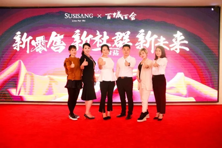 蘇尚兒(ér)個(gè)人(rén)創業(yè)百城(chéng)分(fēn)享會(huì)·延吉站(zhàn)