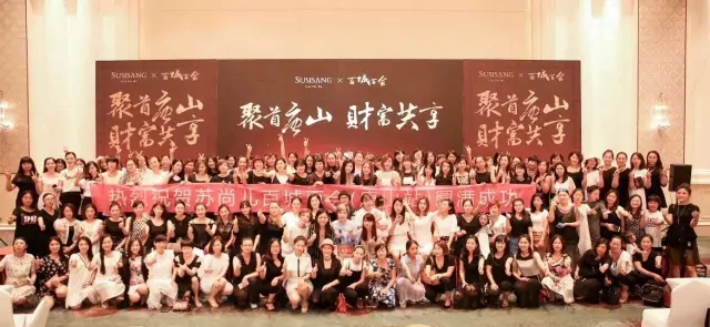 蘇尚兒(ér)百城(chéng)百會(huì)·唐山(shān)站(zhàn)