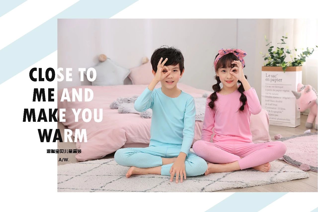 溫暖寶貝兒(ér)童保暖套裝