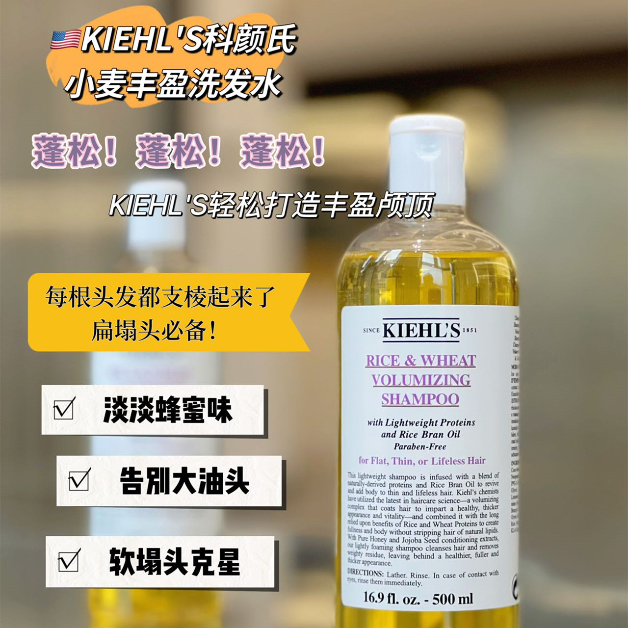 KIEHL‘S科(kē)顔氏純植物(wù)豐盈洗發水(shuǐ)