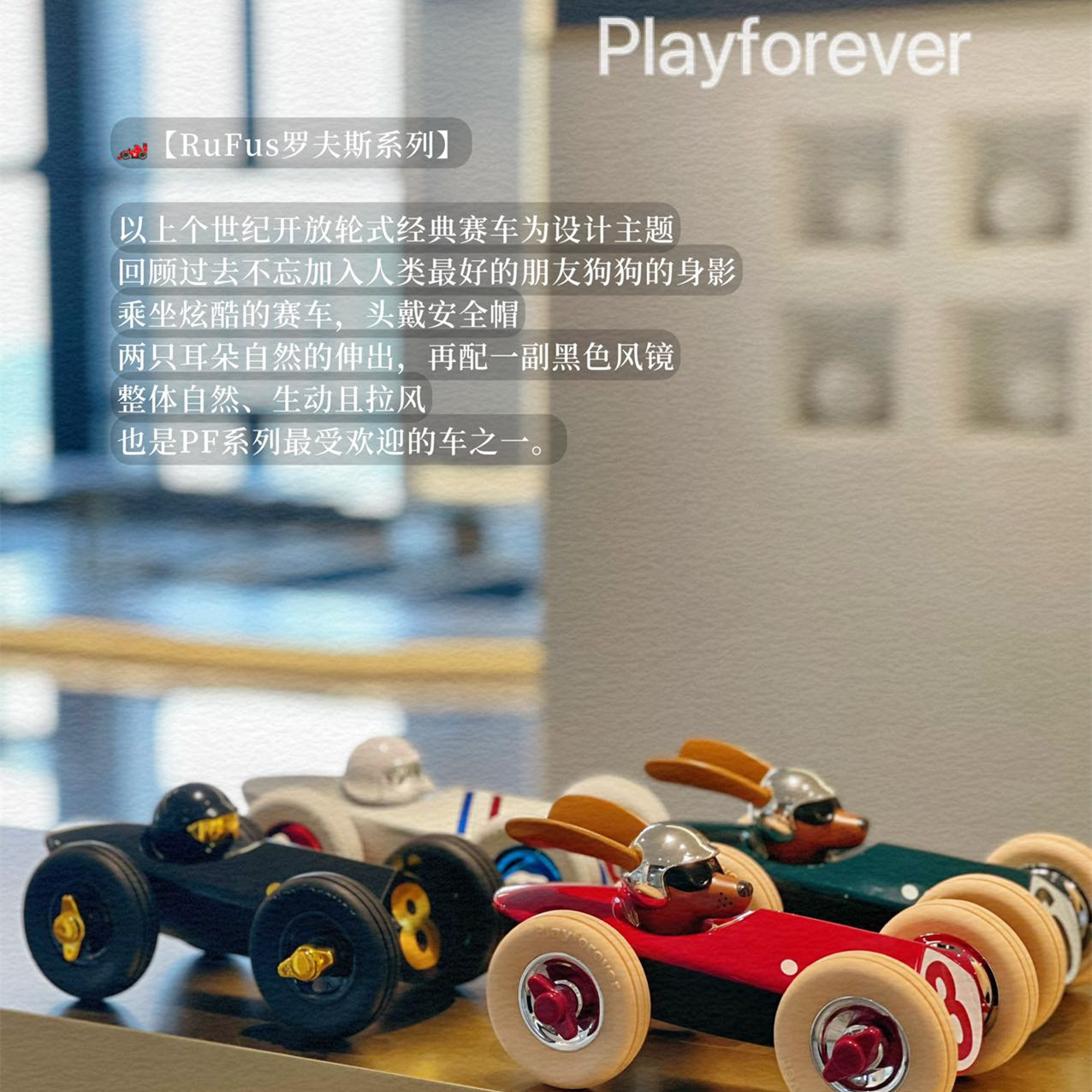 英國(guó)playforever頂級車(chē)模