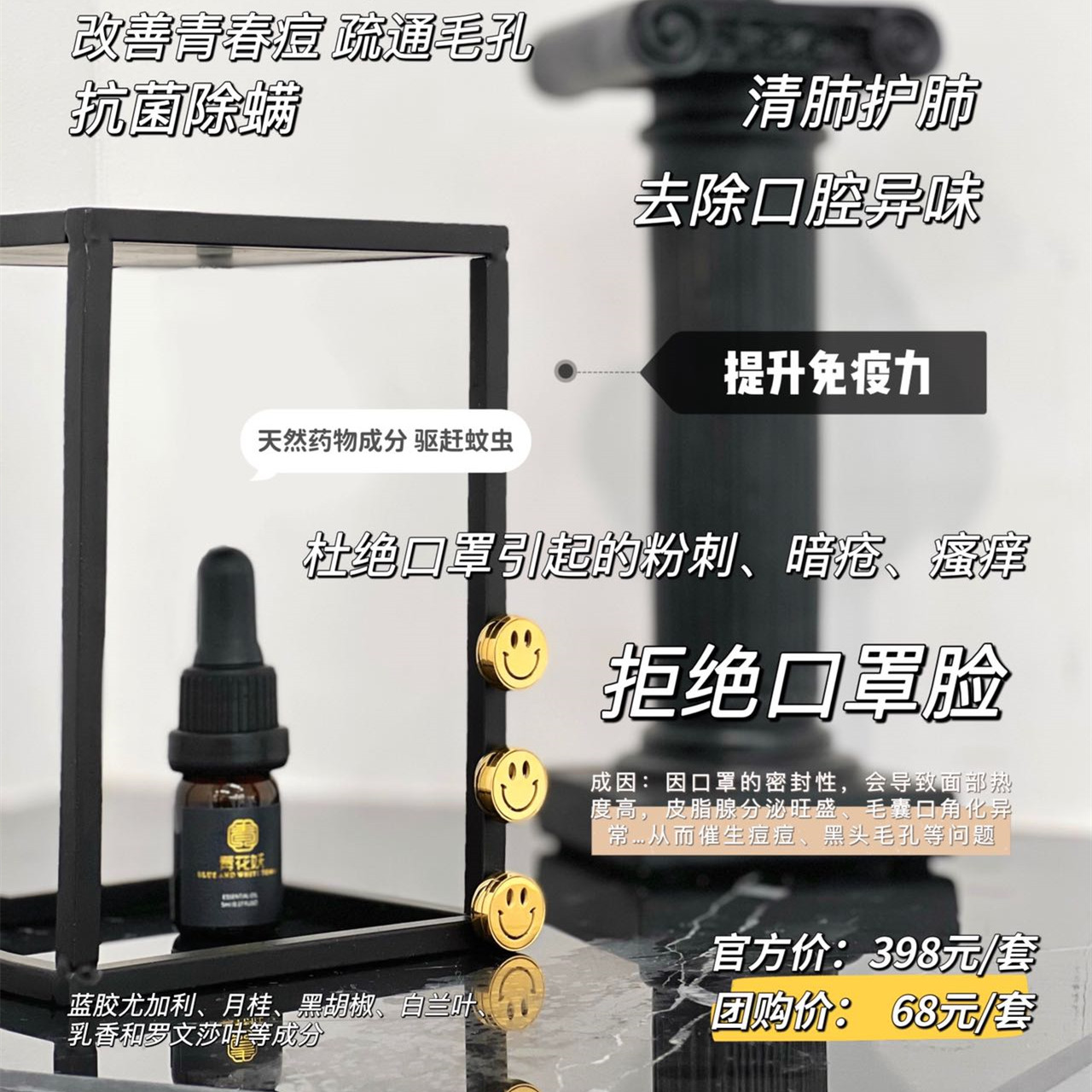 冠軍郭晶晶同款防疫精油笑(xiào)臉扣