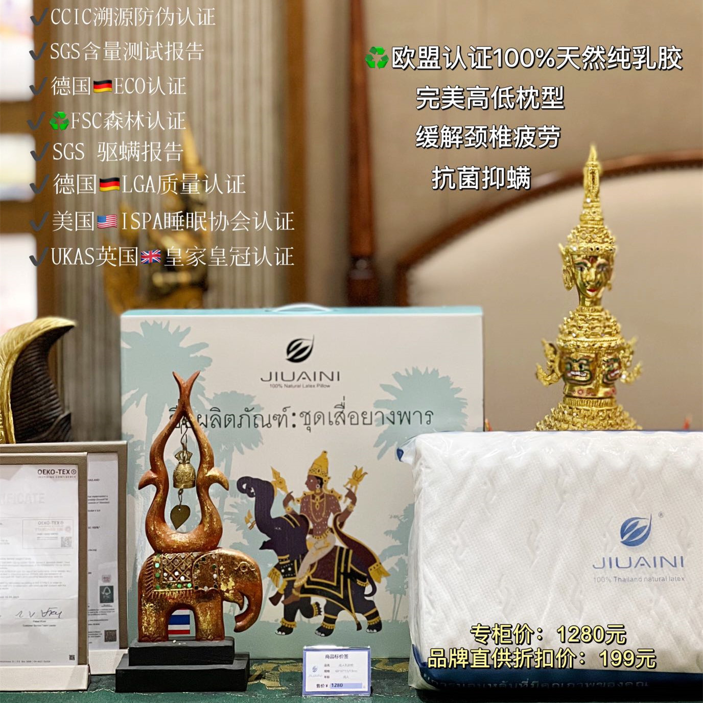 泰國(guó)JIUAINI100%原裝進口乳膠枕