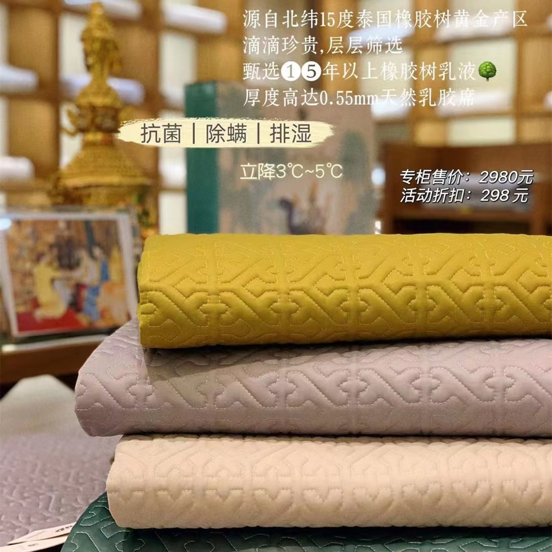 泰國(guó)JIUAINI🇹🇭100%冰絲乳膠席